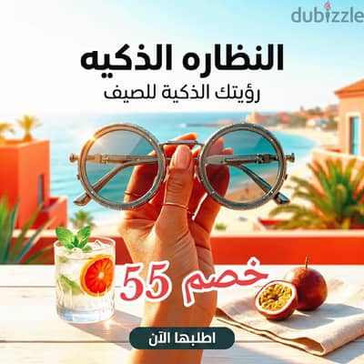 نظارة ND Filter الأصلية بـ 9 مستويات خصم 55%