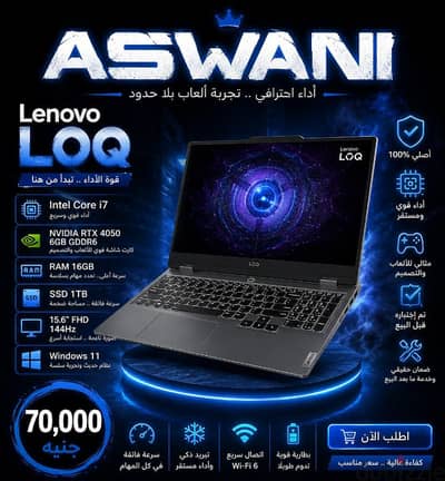 Lenovo LOQ i7 RTX 4050