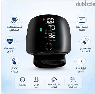 لكل مريض ضغط (جهاز قياس ضغط الدم ) الأكثر دقة