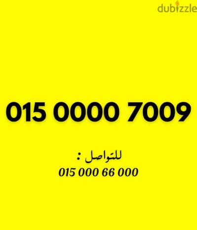 وي كارت ست اصفار في الرقم