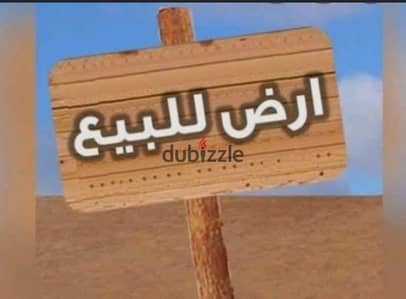 قطعة أرض للبيع أو المشاركة في العاصمة الإدارية  8 فدان تجاري بالكامل موقع مميز وسعر مناسب 