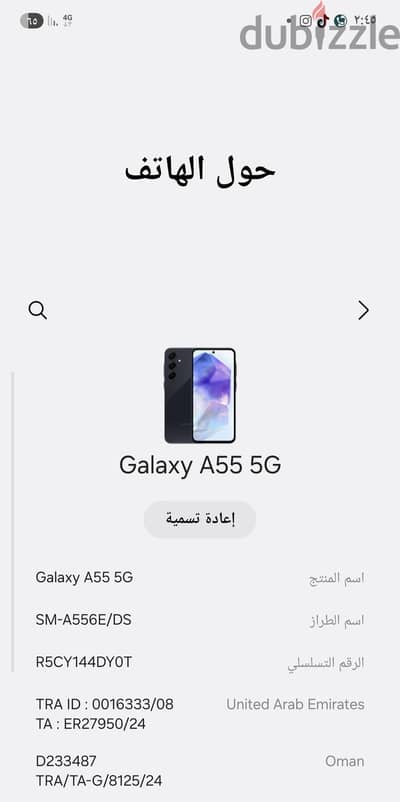 سامسونج ايه 55 5 جي