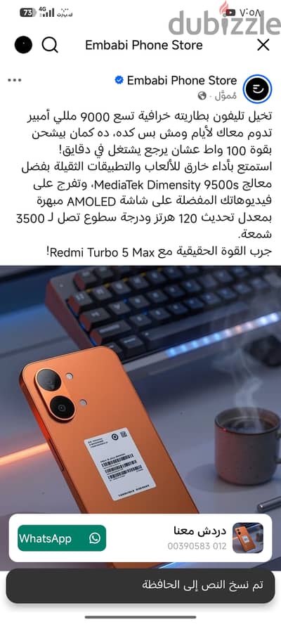 جهاز في حاله الزيرو