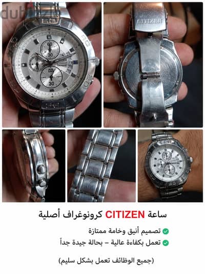 ساعه citizen اصليه