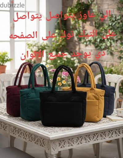 شنطه حريمى