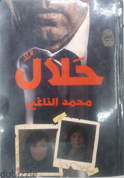 3 رويات للبيع كطقم أو منفصل + يوجد توصيل فى اى مكان داخل الاسكندرية