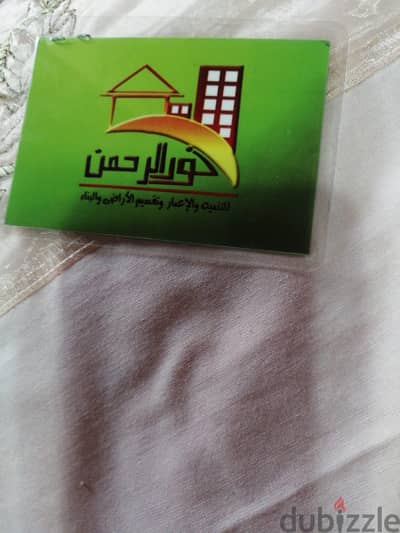 مقابر نور الرحمن