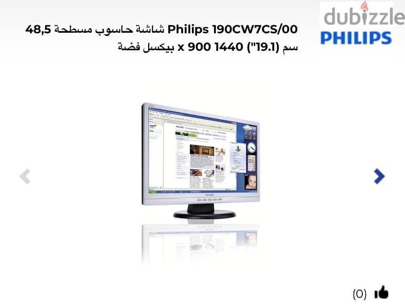 LCD Philips 8