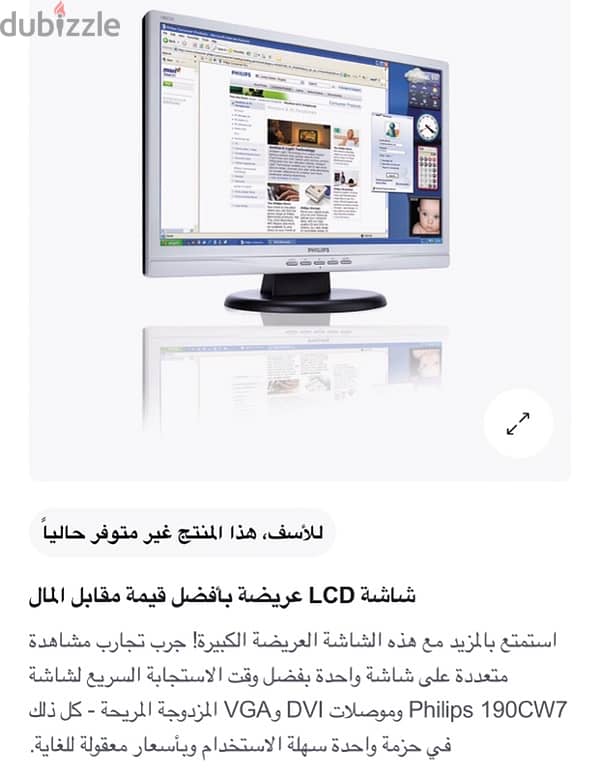 LCD Philips 10