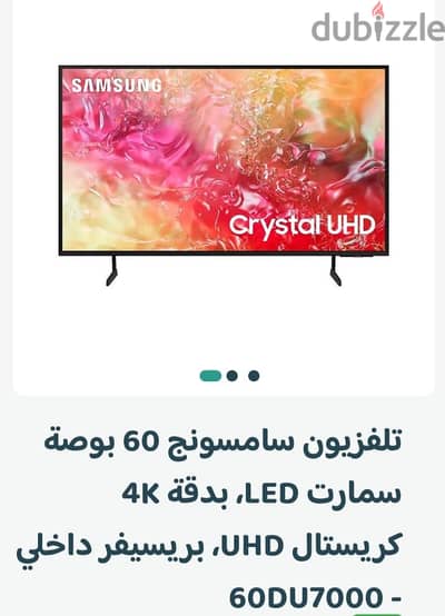 شاشه سامسونج سمارت ٦٠بوصه