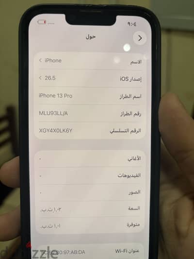 آبل - آيفون 13 برو