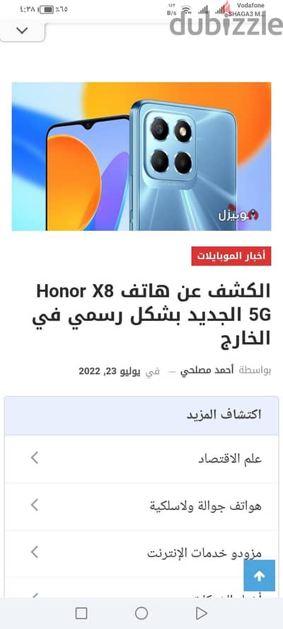 هونر اكس 85g