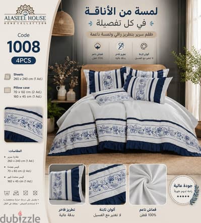 ابيع طقم سرير بسعر الجمله