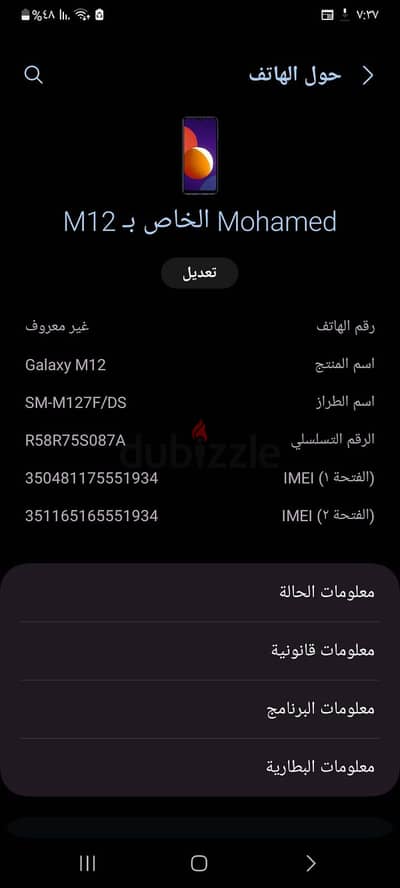 سامسونج ام 12