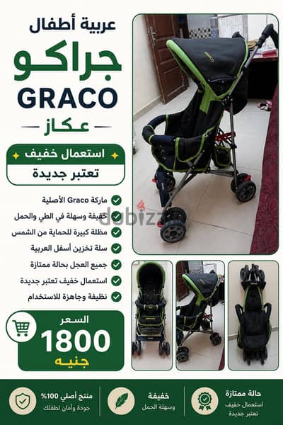 عربيه اطفال عجاز جراكو مستعمل بحاله الجديد والسعر تحفه