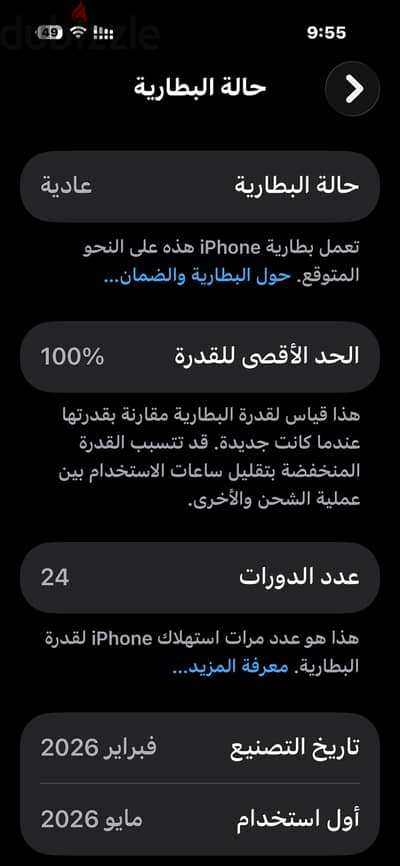 كسر زيرو iPhone 17