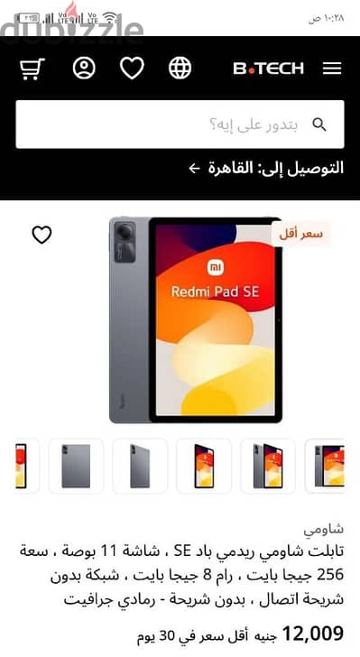 تابلت ريدمي باد se بحالة الجديد