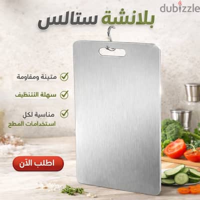 الترند الجديد وصل عندنا وبس جبنالك الحل النهائي للتقطيع بلانشه استانلس