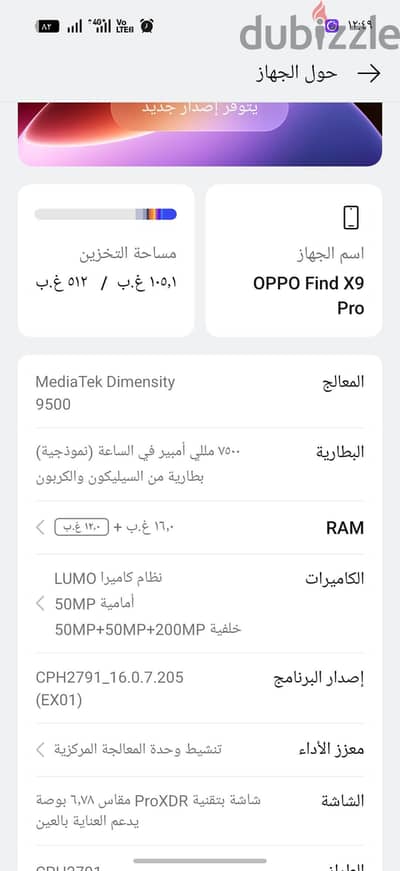 اوبو فايند اكس 9 برو
