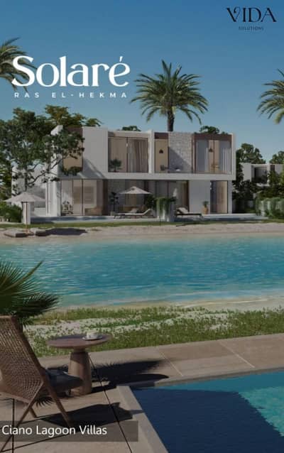 Townhouse 217 sqm corner unit in Solare Ras El Hekma Compound at the lowest price in the market
