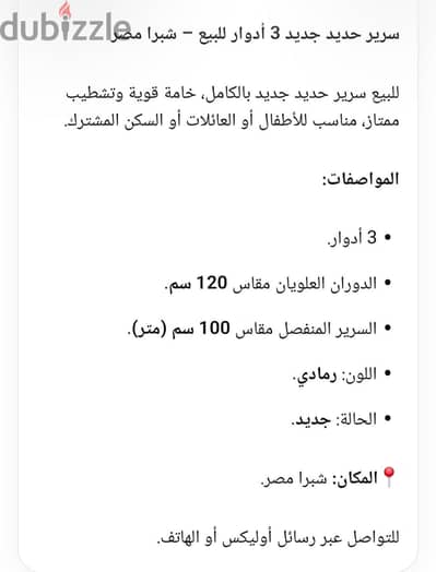 سرير ثلاث طوابق للبيع