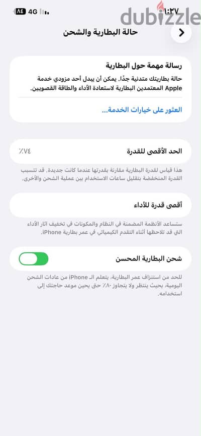 آبل - آيفون 12 برو ماكس