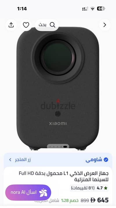 بروجتكور شاومي جديد بالكرتونة