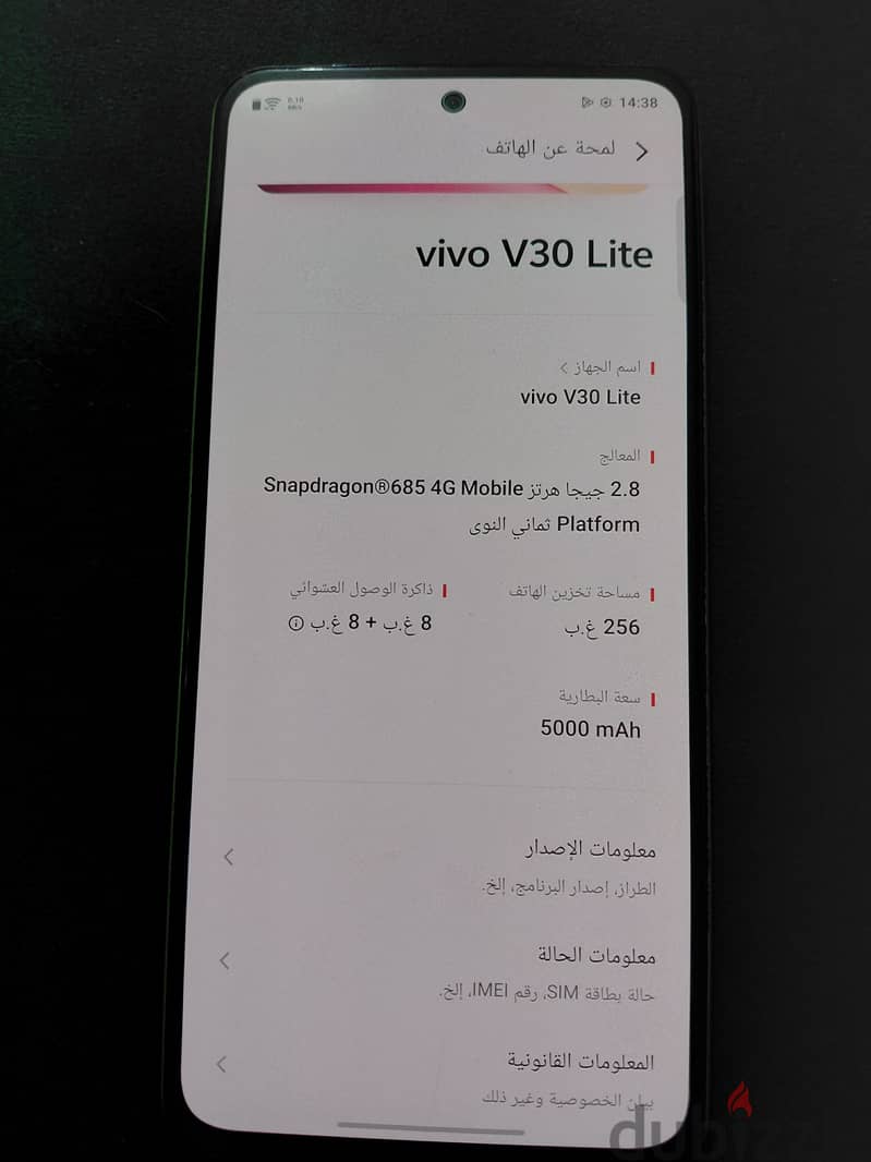 Vivo v30lite 1