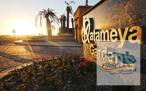 Apartment for sale in Katameya Gardens Compound, New Cairo