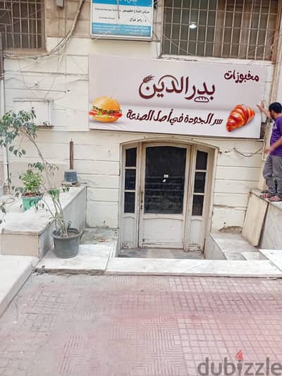 محل ٤٠ متر بشارع إسماعيل محمد بالزمالك بجوار ثلاث كليات مرخص بيع مخبوز
