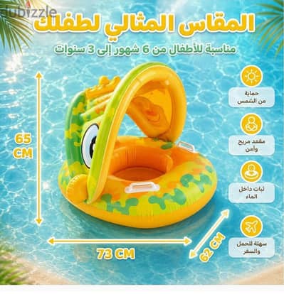 عوامة  بشمسيه جديده لم تستعمل
