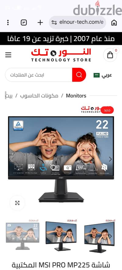 اقل سعر  في الجديد  شاشه زيرو + رامه ٨جيجا زيرو؟+كيبورد ميكانيكال زيرو