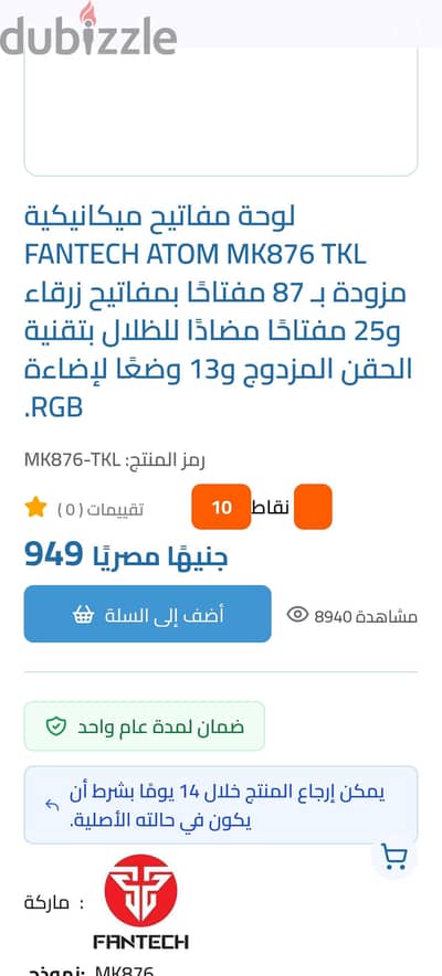 باقل من سعرها١/اكسسوارات لقطه شاشه زيرو + رامه ٨جيجا زيرو؟+كيبورد م