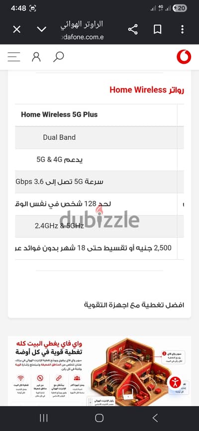راوتر هواءي فودافون شبه جديد