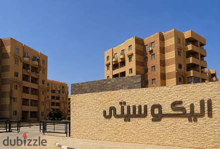 شقة 80م بجاردن 50م ألترا لوكس بكمبوند إليكو سيتي حدائق أكتوبر على الممشى السياحي مباشرة موقع مميز وقريب للخدمات والمواصلات بسعر لقطة 1,750,000ج