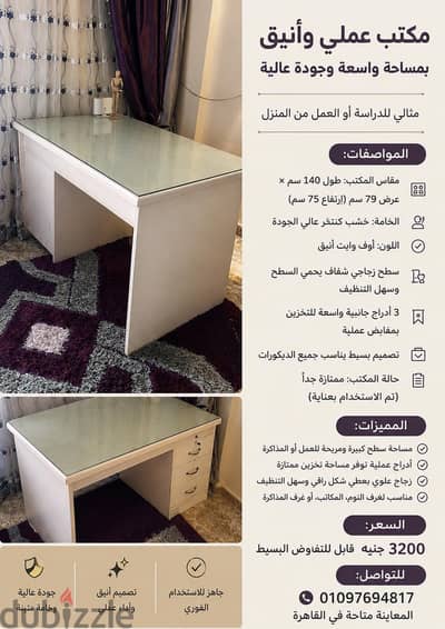 مكتب خشبي  خامه كنتر
