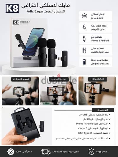 مايك لاسلكيK8  الأصلي | مايك + ريسيفر | جديد