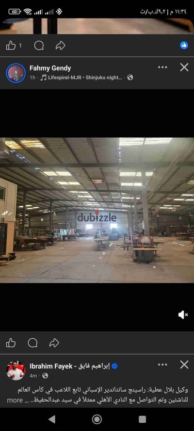 Chemical factory for sale, برج العرب, 4200 meters