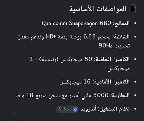 فيفو موديل اخر 1
