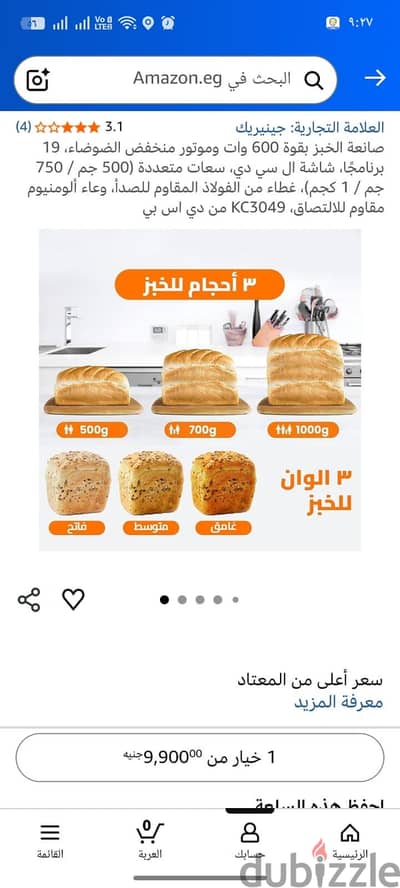 صانع الخبز   19 برنامج