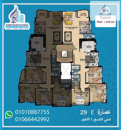 Apartment for sale 225m² | 4 rooms | 9th District – Building E29 | Steps from the Liberation Axis | 6th of October 