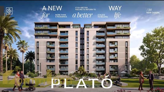 امتلك فيلتك TownHouses بسعر الطرح الاول في PLATO في قلب العاصمة الإدارية بالحى السكنى R8 بجوار الحي الدبلوماسي العاصمه الجديده