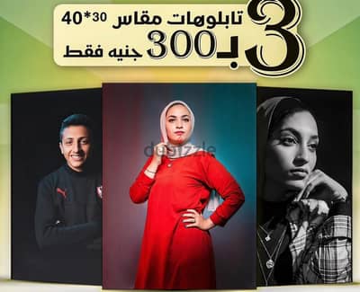 تابولهات مقاس 40×30