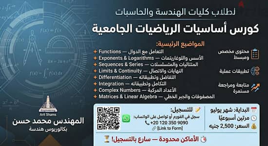math course for university students