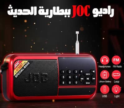 راديو Joc الأصلي ببطارية شحن قوية