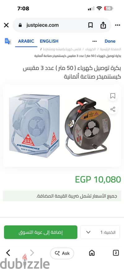 مشترك ٣ مخرج الماني