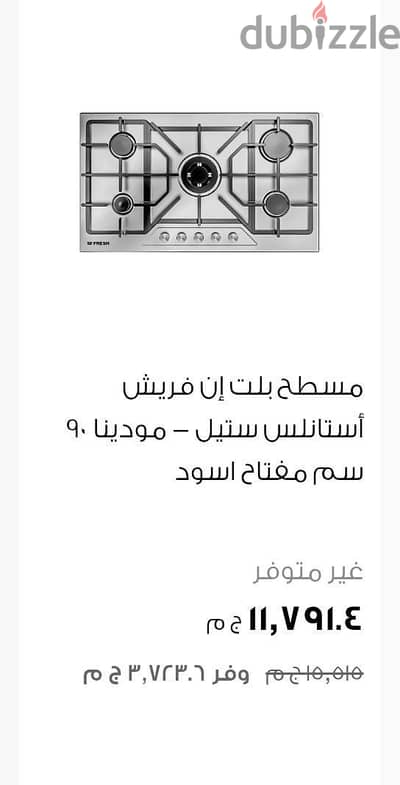 بوتجاز بلت ان فريش مودينا