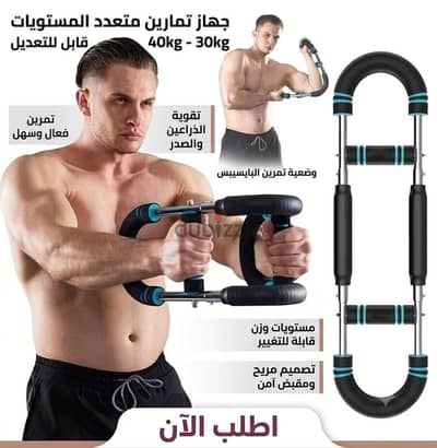 جهاز تمرين متعدد الاستخدام