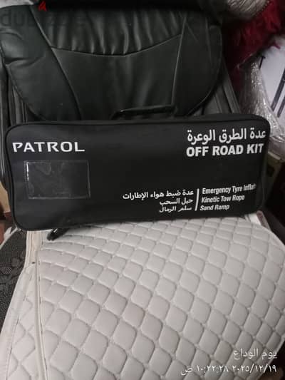 شنطة طوارئ نيسان باترول