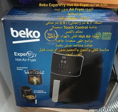اير فراير الجديد بالكرتونه ما اتفتحتش 1500 وات 5 لتر